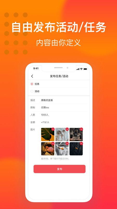 大众聊天室iOS版