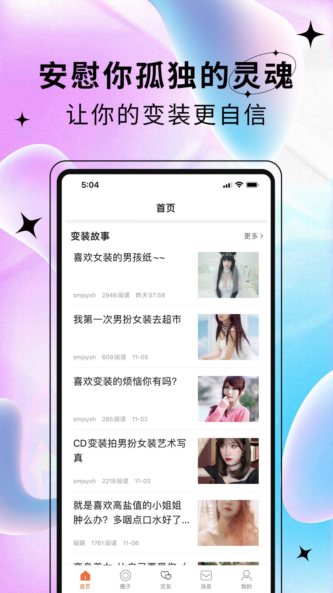 艺容社区安卓版