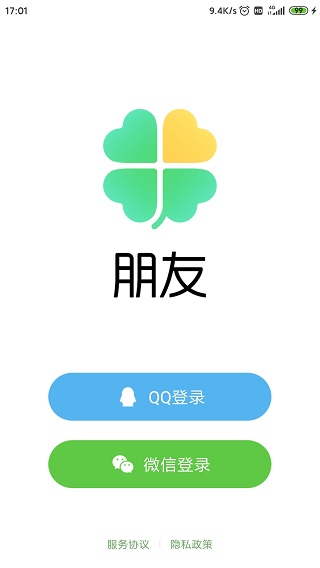 腾讯朋友安卓版