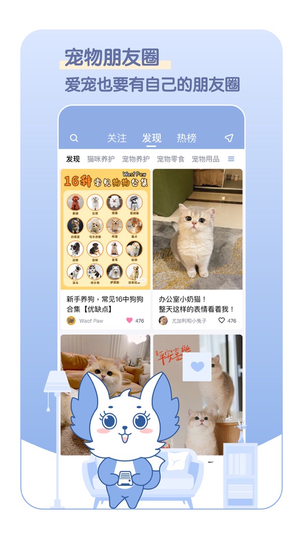 兽兽日记iOS版