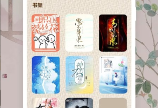 读书心得器