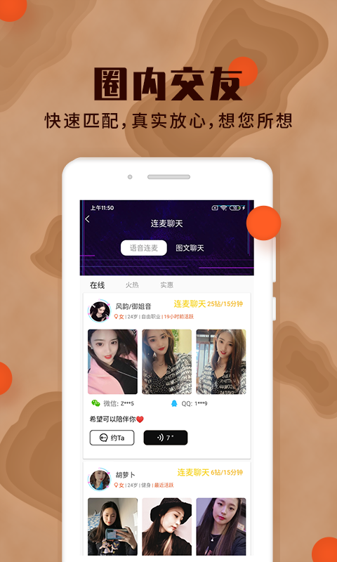 陪我安卓版