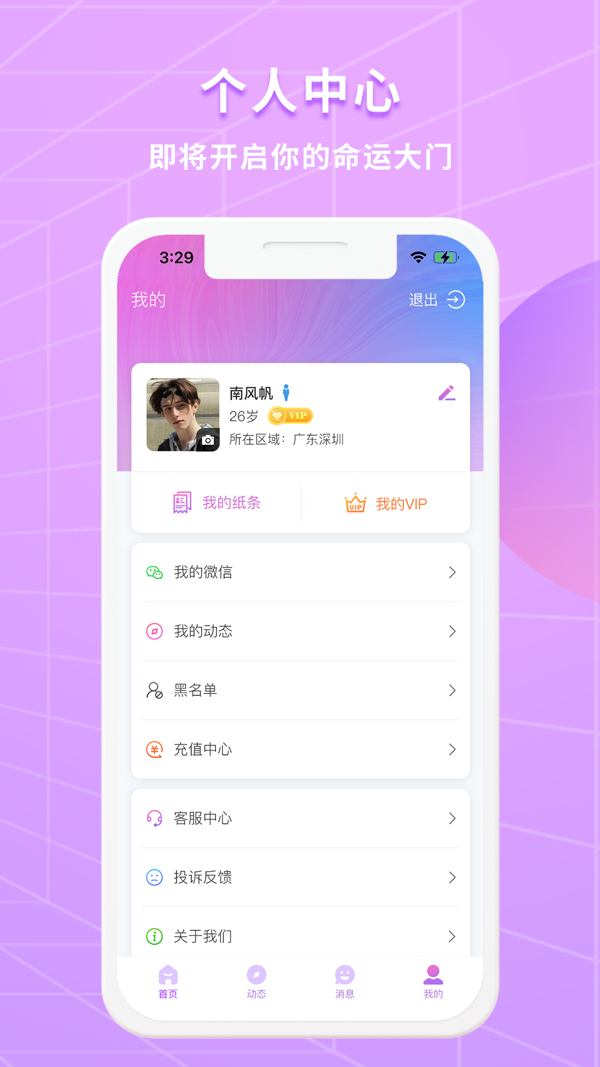 阡陌iOS版