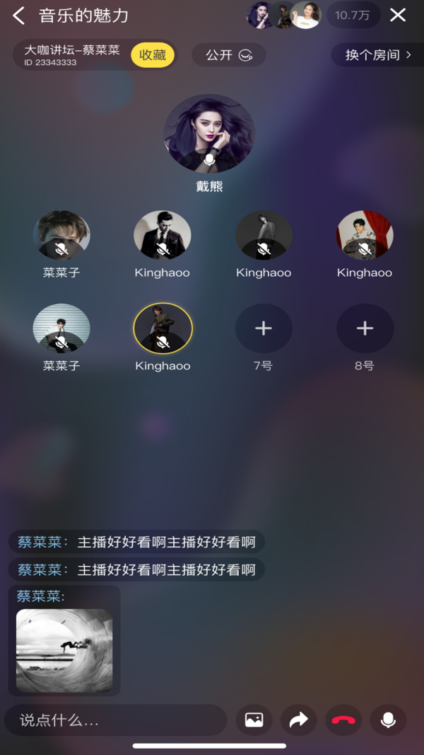 Infunn iOS版