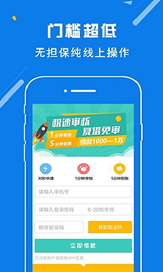 天天借贷