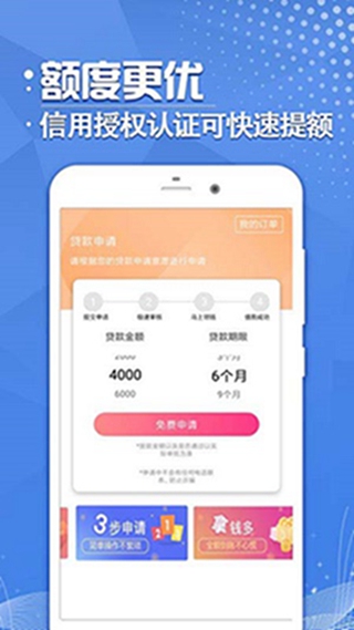 随心贷款