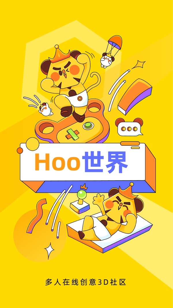 Hoo世界iOS版