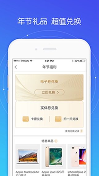 平安好福利
