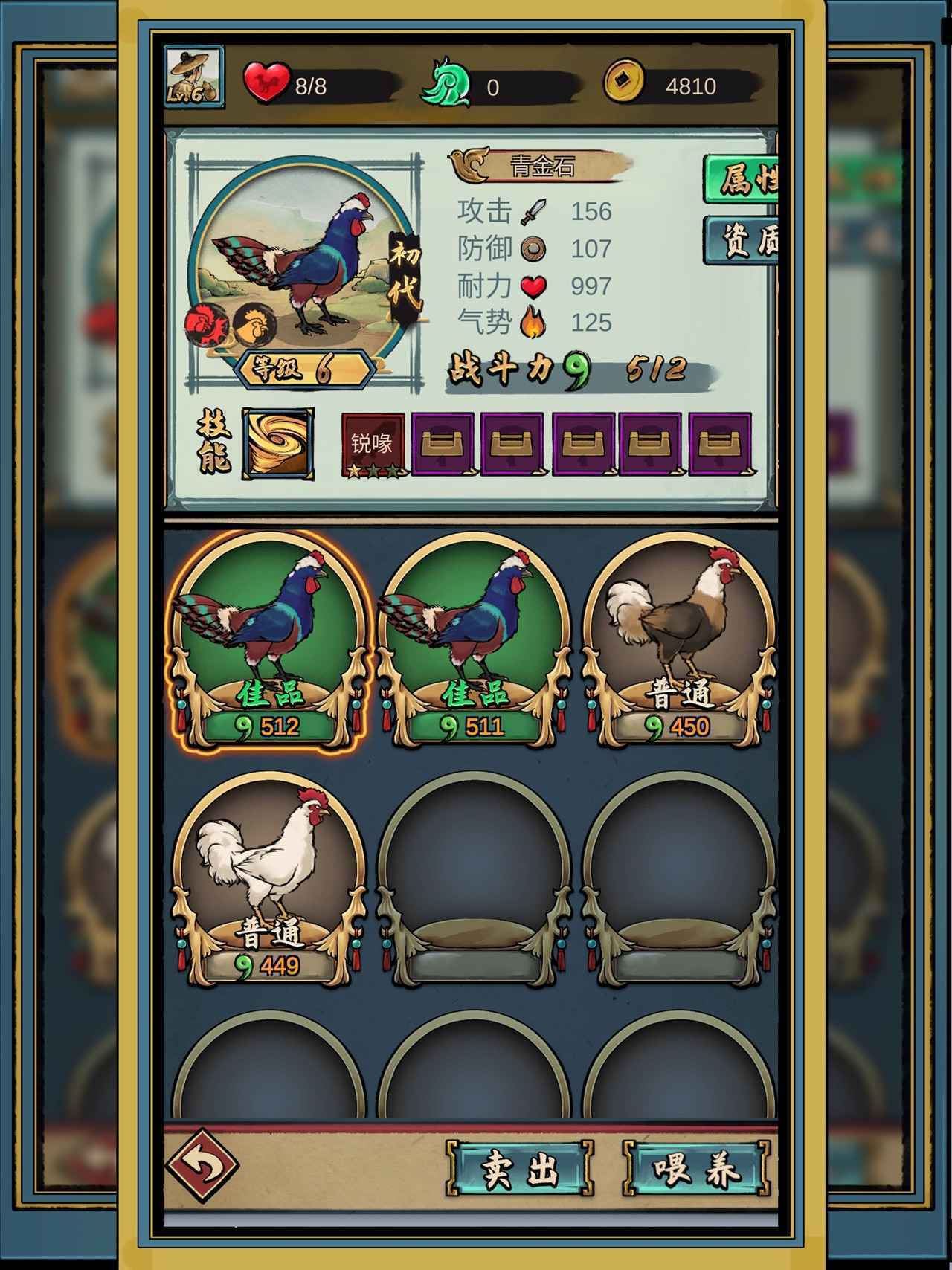 疯狂斗鸡场99999999破解版