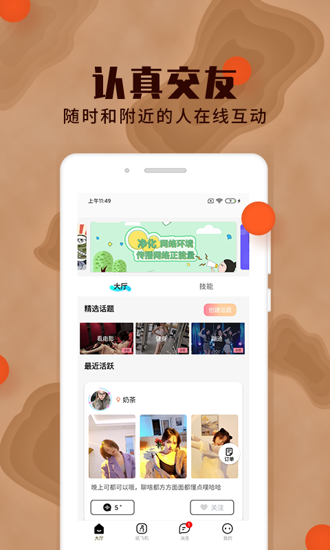 陪我安卓版