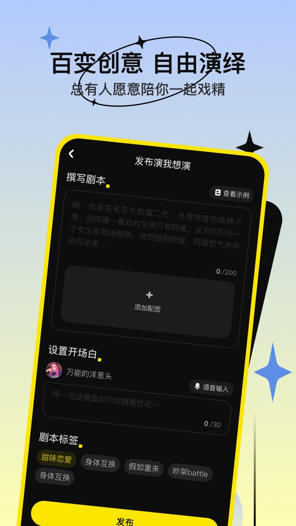 缘分杀iOS版