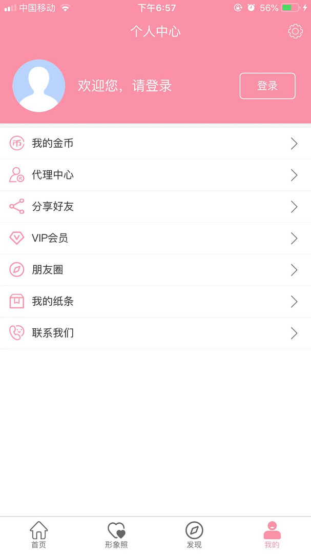 交友盲盒安卓版