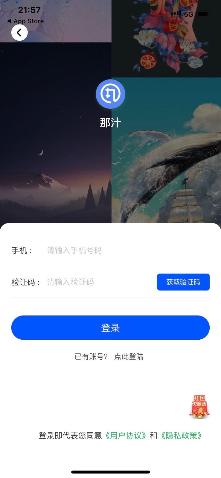 原耽安卓版