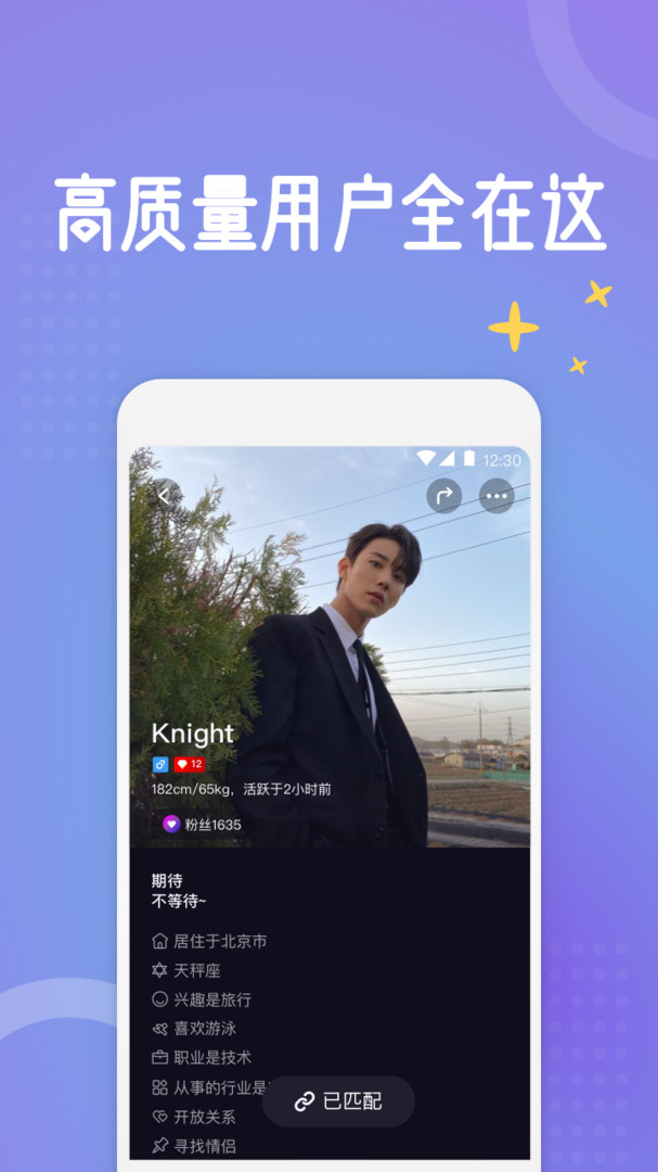 驭檬安卓版