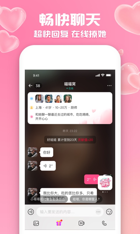 花萤安卓版