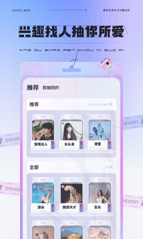 抽伴安卓版