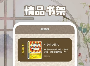 读书心得器