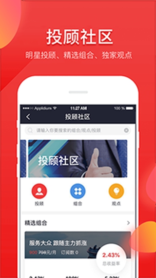 民生财富