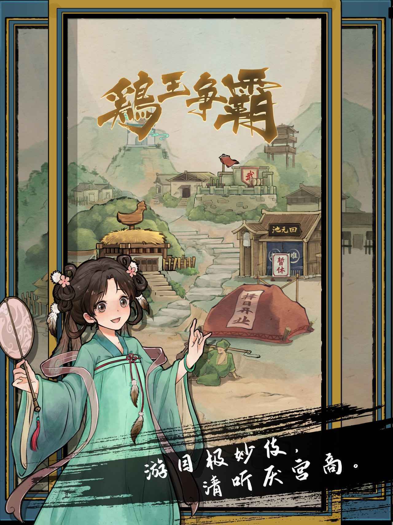 疯狂斗鸡场99999999破解版