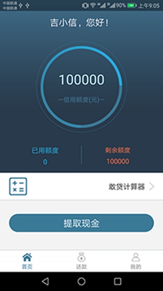 敢贷