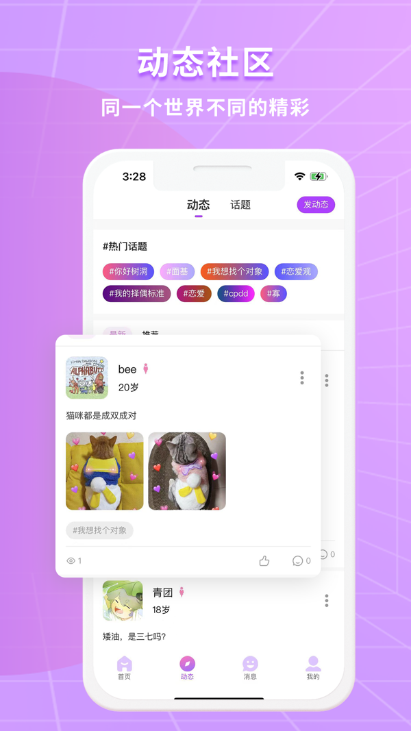 阡陌iOS版