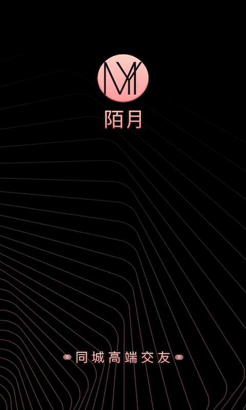 陌月安卓版