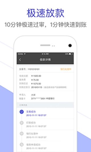 简单借款