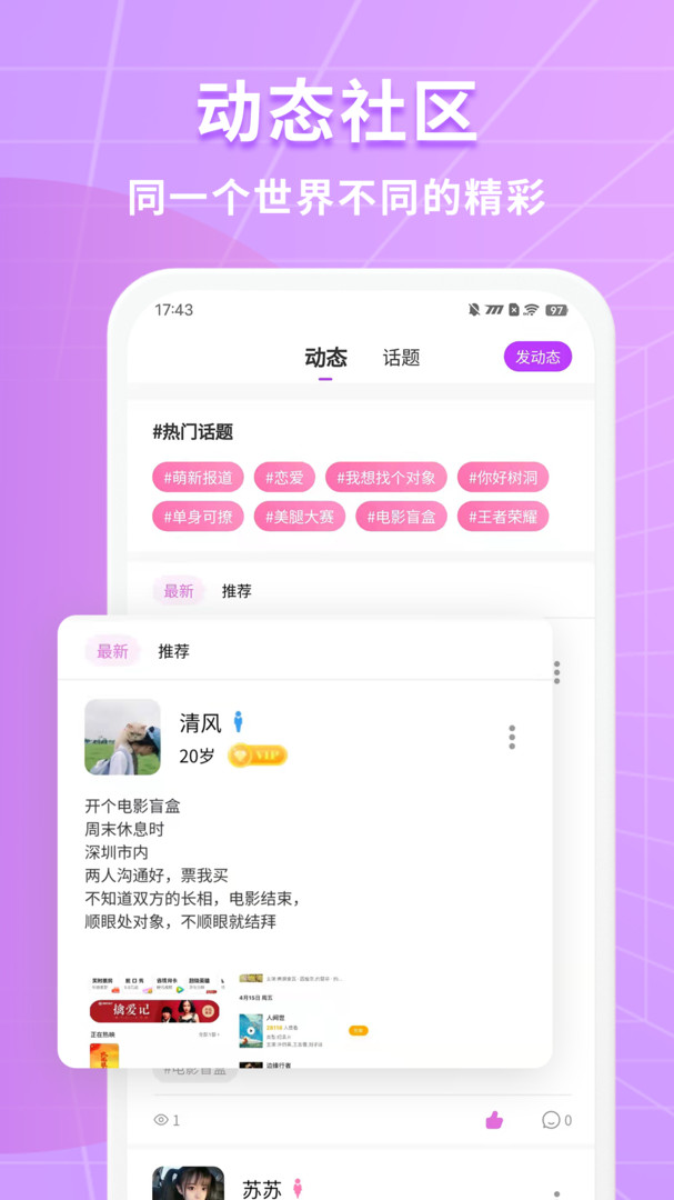 阡陌安卓版