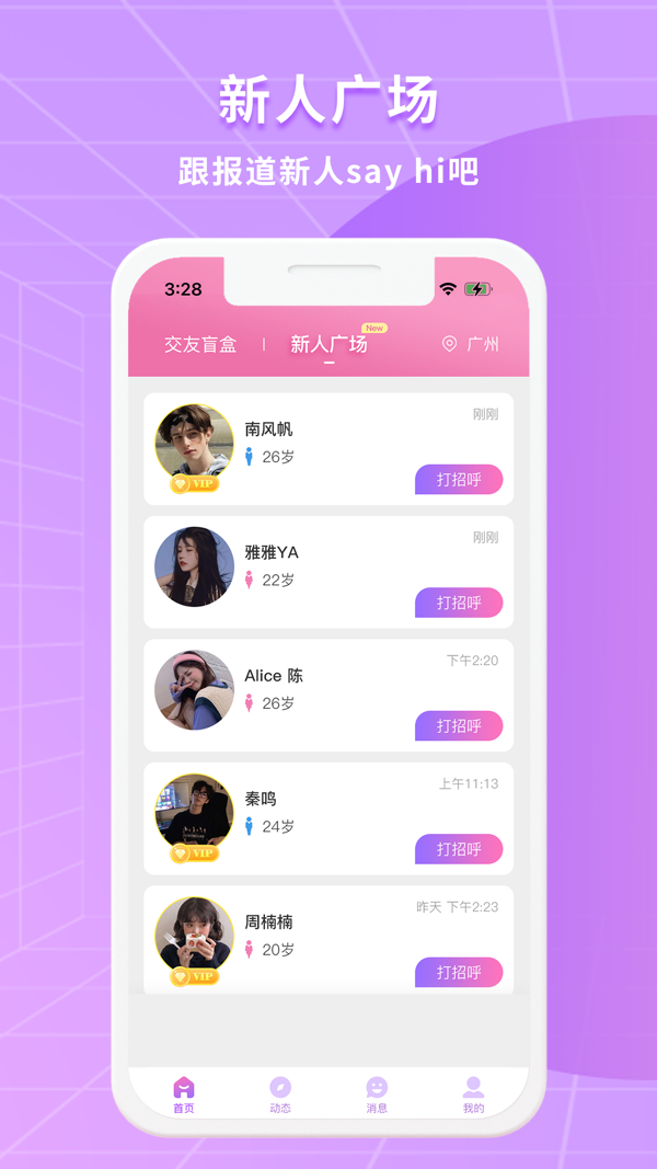 阡陌iOS版