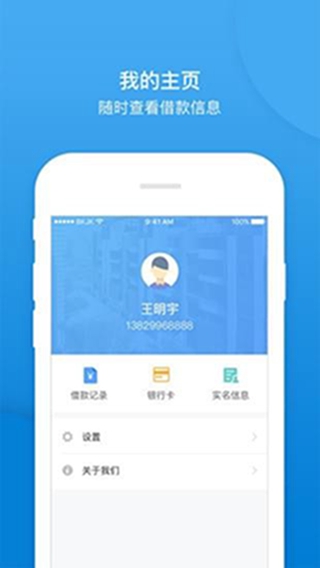 贝壳金服