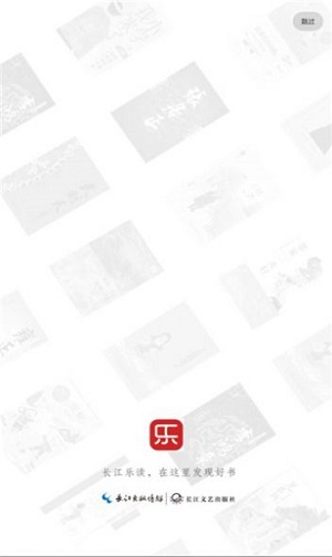 长江乐读