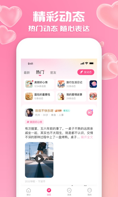 花萤安卓版