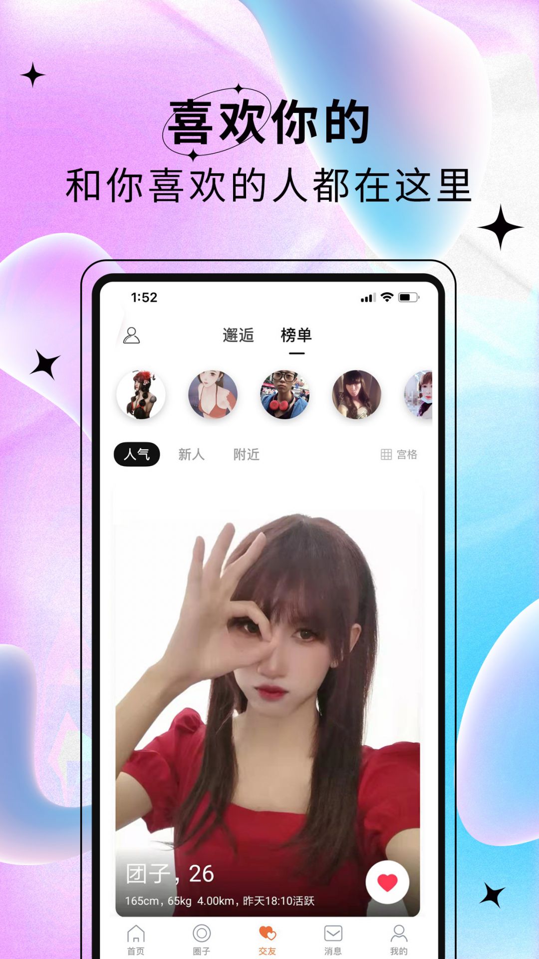 艺容社区安卓版