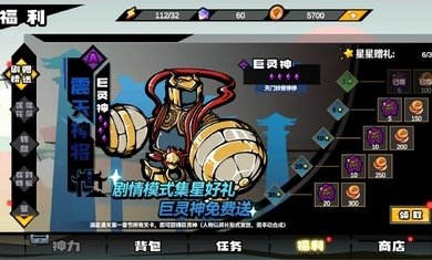格斗西游破解版