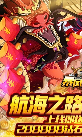 暴风战舰满v版