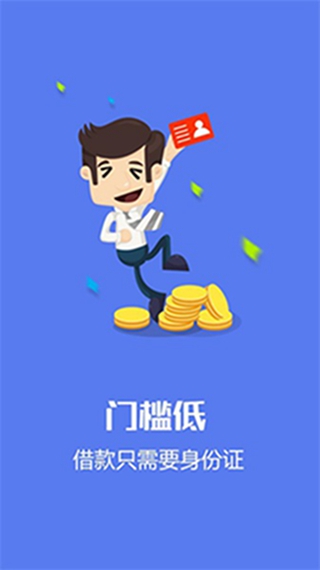 粒粒贷