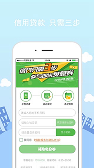 小狗信用贷款