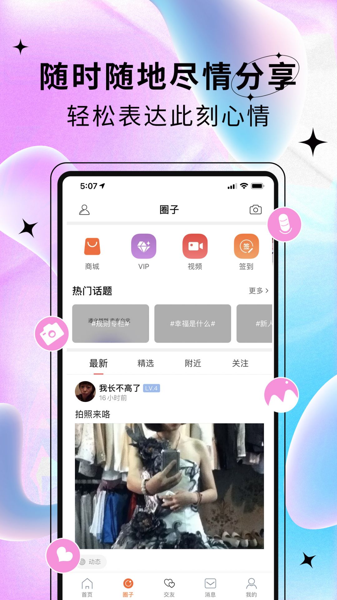 艺容社区安卓版
