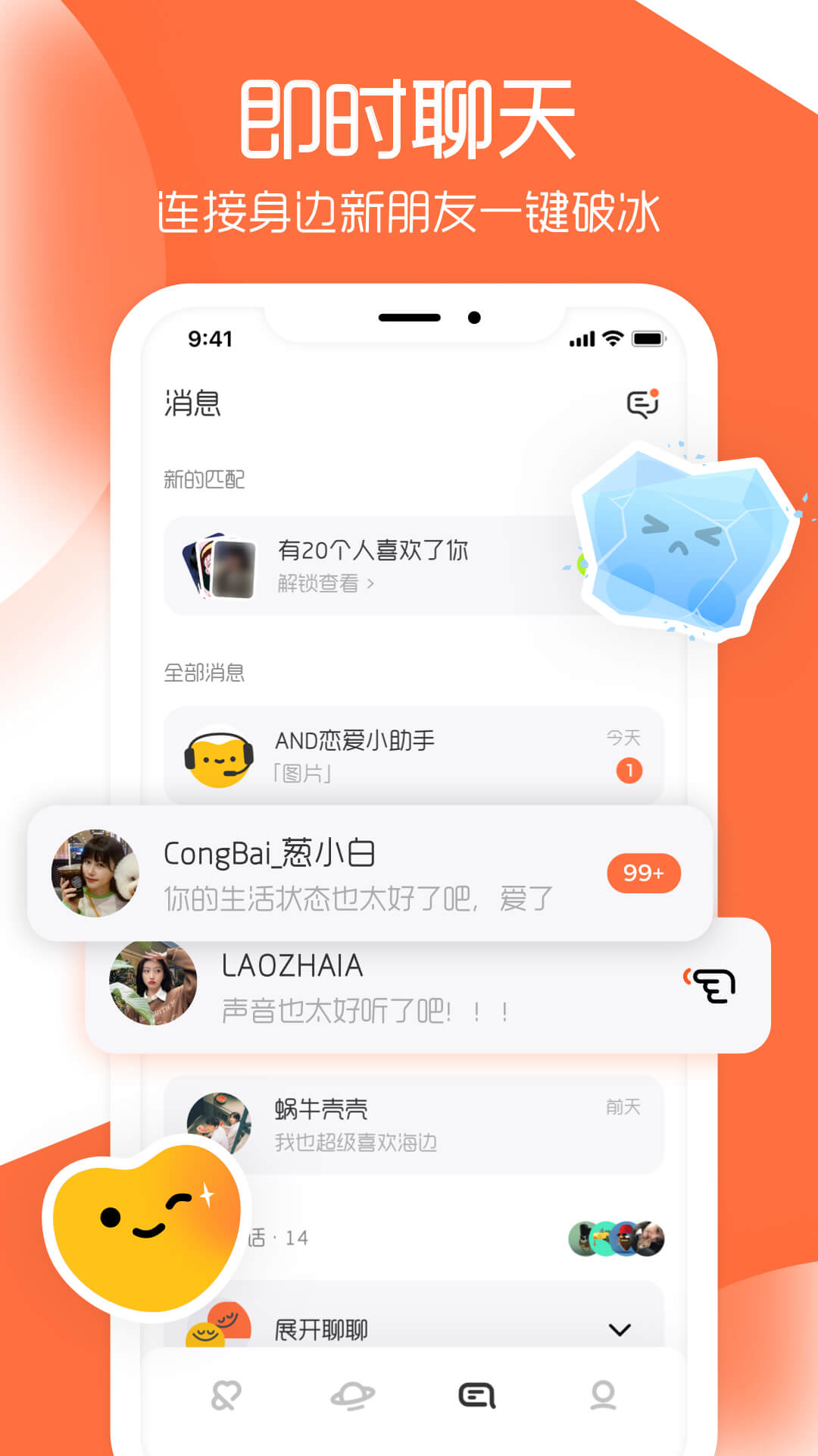 And与你安卓版
