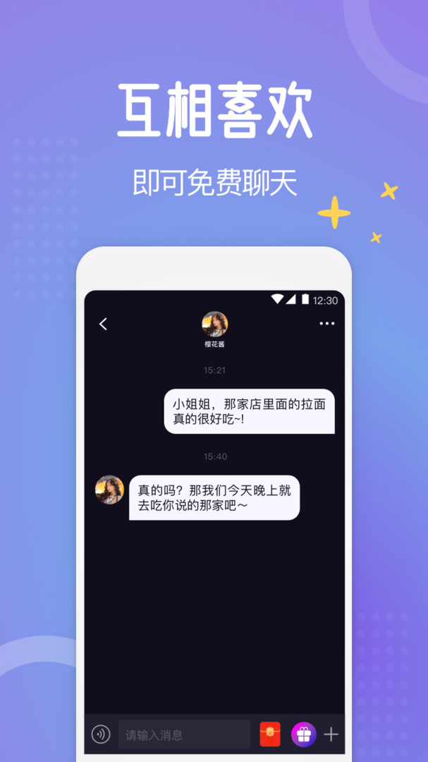驭檬安卓版
