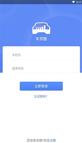 车贷圈