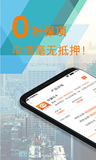 发财树贷款