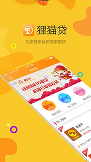 小狸猫贷款