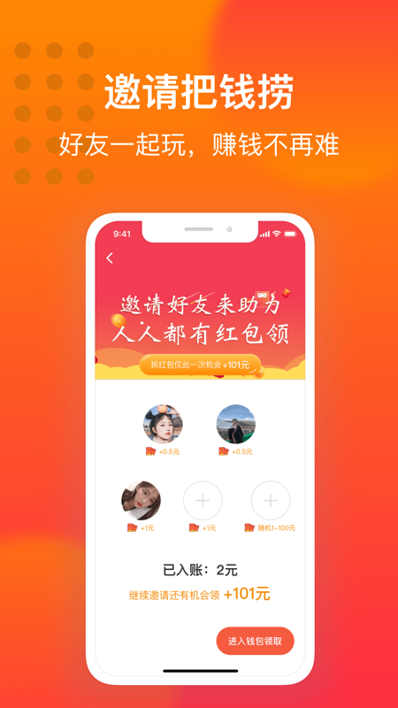 大众聊天室iOS版