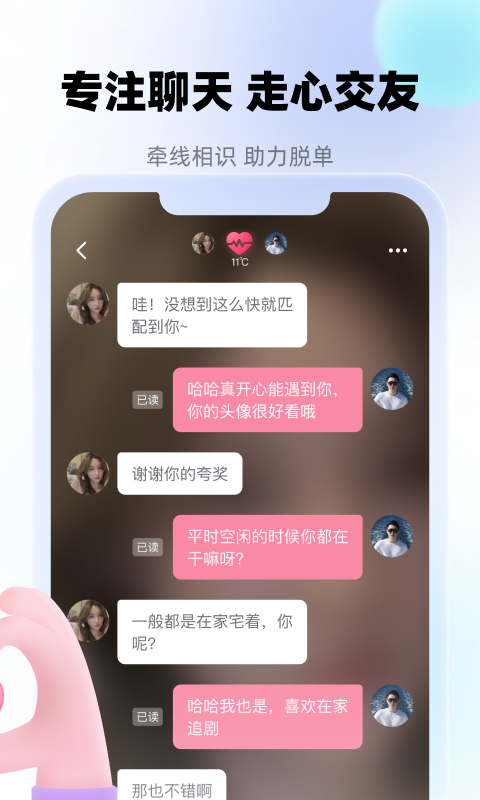 牵寻安卓版