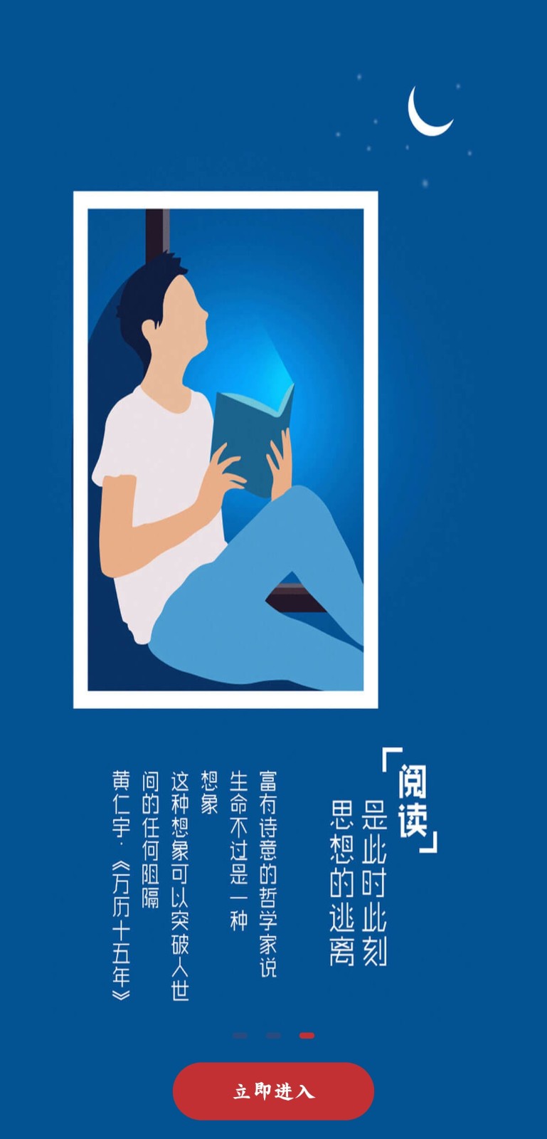 疯狂阅读红色版