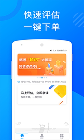 花无缺上班贷款