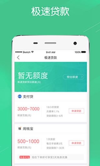 融360贷款