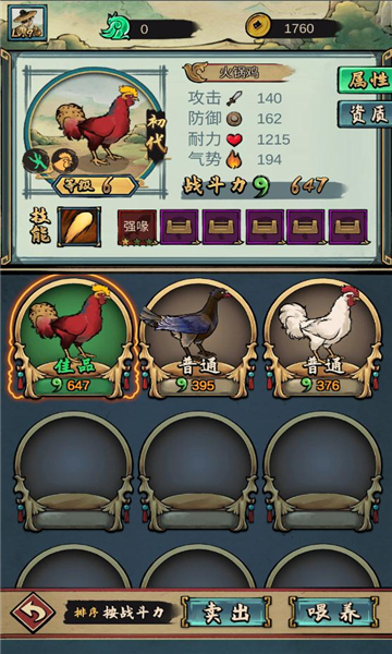 疯狂斗鸡场破解版内置修改器