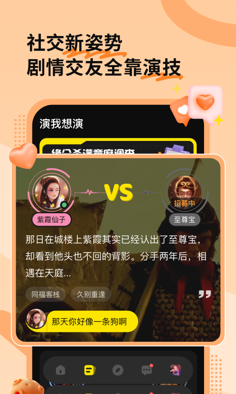 缘分杀安卓版